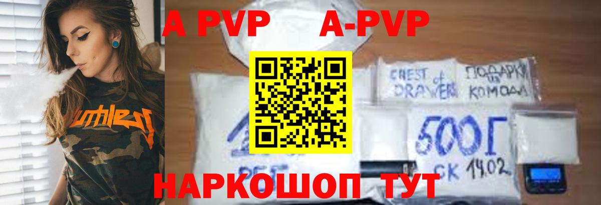 Alpha PVP крисы CK Ижевск