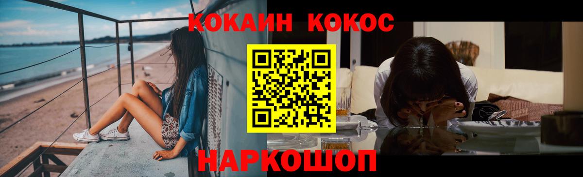КОКАИН 98%  Вход с VPN  COCAIN Колумбийский  Ижевск 