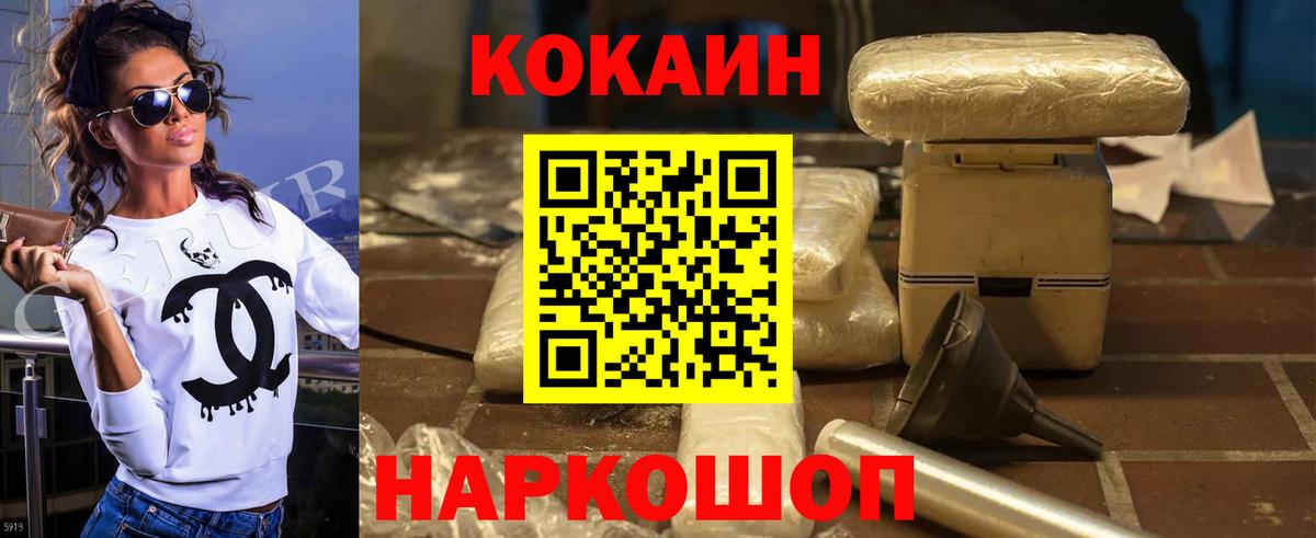 COCAIN Эквадор Ижевск