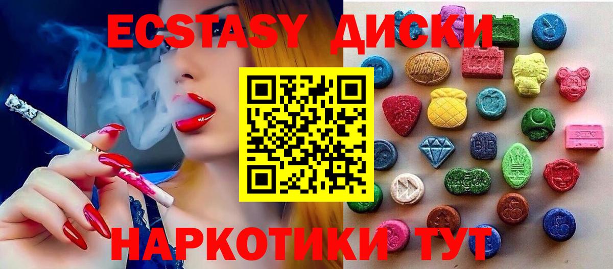 Ижевск  Экстази диски  что такое   Вход с VPN  ЭКСТАЗИ таблы 