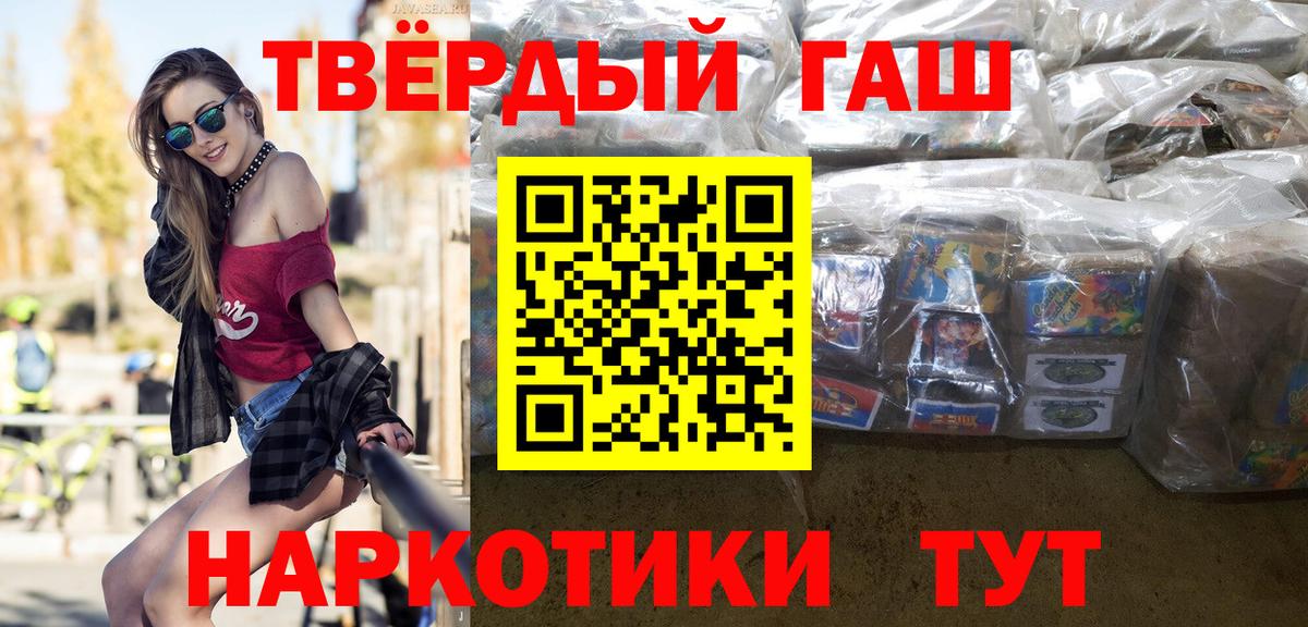 ГАШ гарик  ГАШИШ  Гашиш hashish  Ижевск  Вход с VPN 