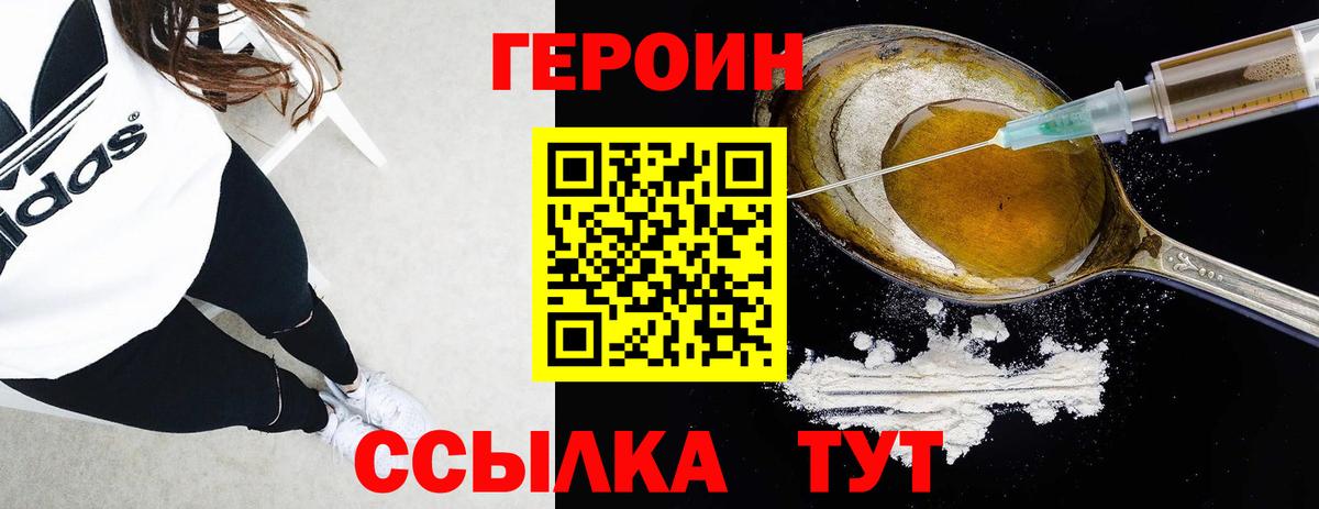 ГЕРОИН гречка Ижевск