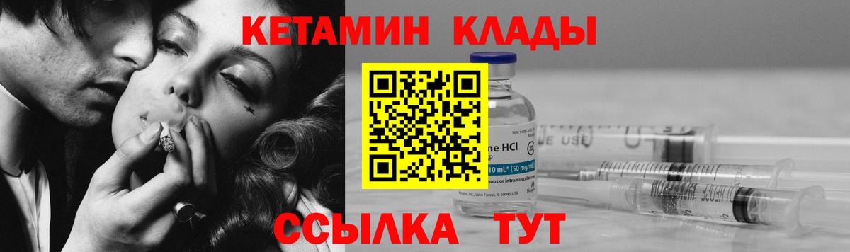 Кетамин VHQ  Вход с VPN  КЕТАМИН VHQ  Ижевск 