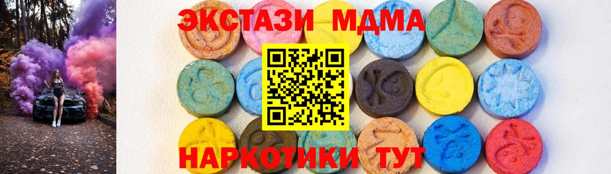 MDMA VHQ  Вход с VPN  МДМА молли  Ижевск 