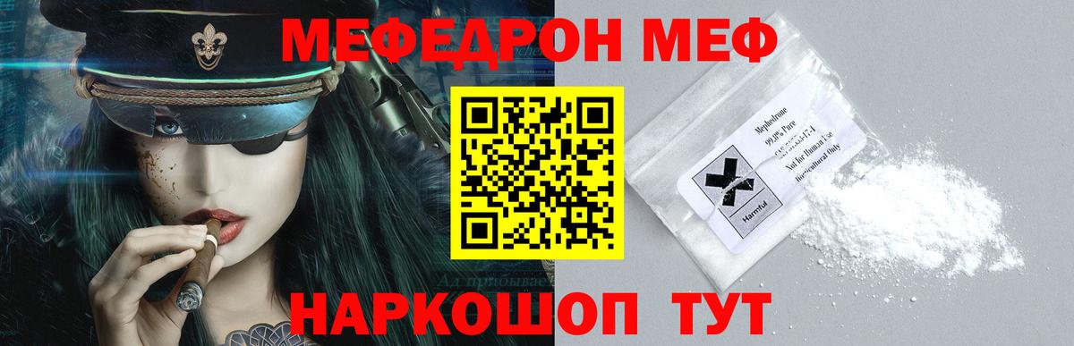 Меф  Ижевск