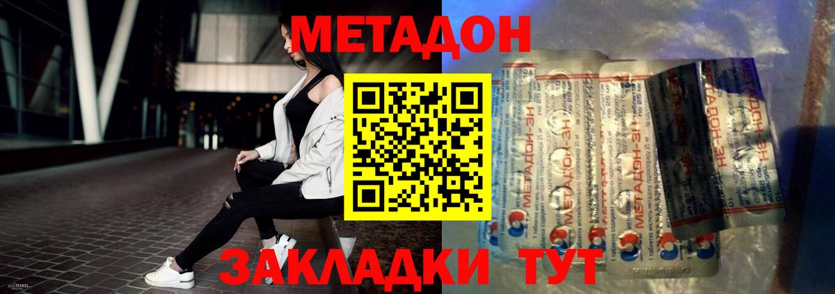Ижевск  Метадон белоснежный  KRAKEN онион  МЕТАДОН methadone  Вход с VPN 