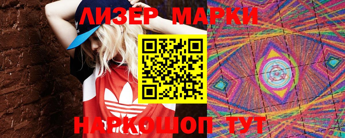 Марки 25I-NBOMe 1,5мг Ижевск