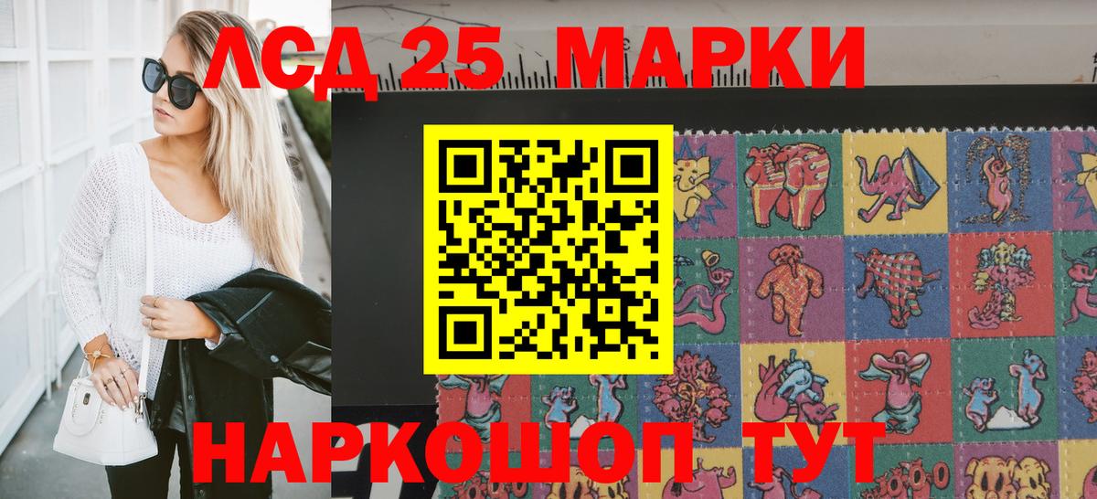 Ижевск  Марки 25I-NBOMe 1,8мг  Вход с VPN 